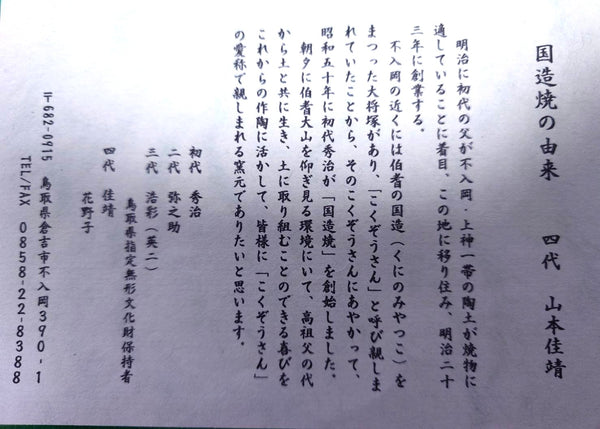 国造焼線文マグカップペアセット　